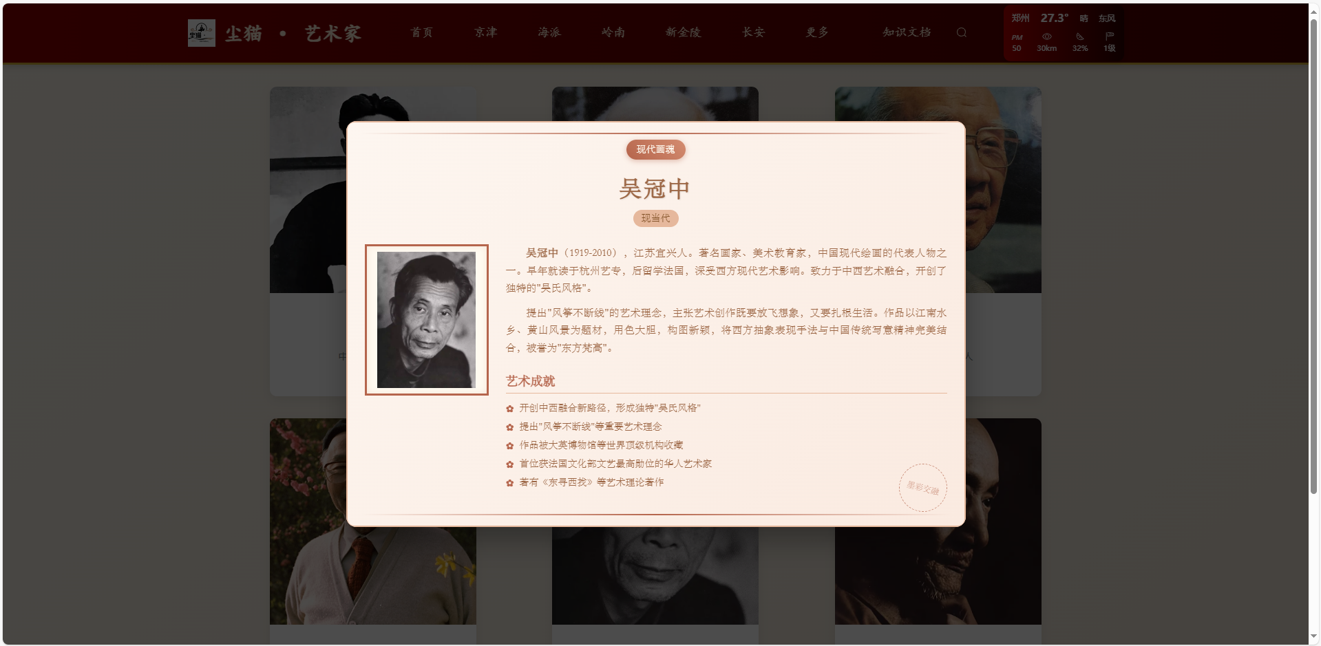 artlist4.png