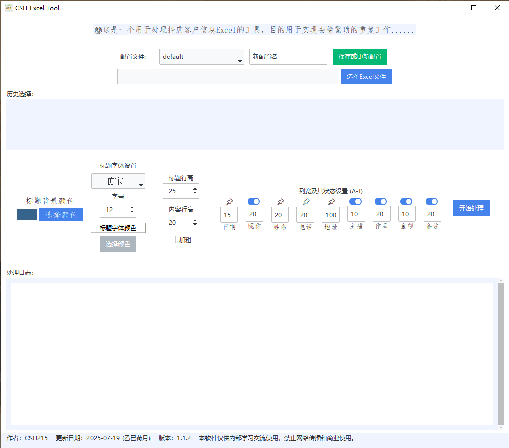 界面首页