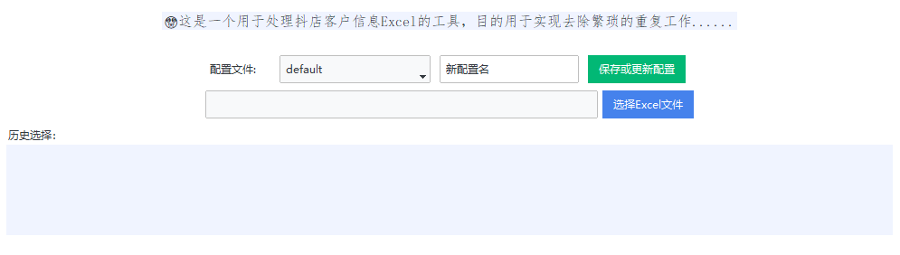 文件选择区域