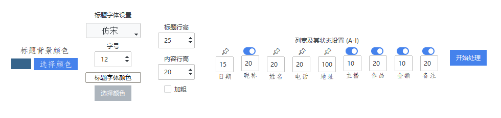 操作区域