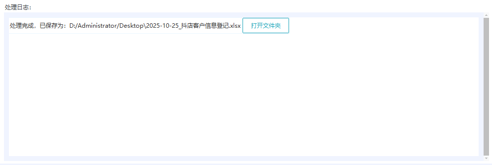 日志面板