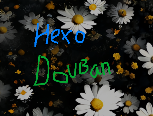 使用 Hexo-Douban